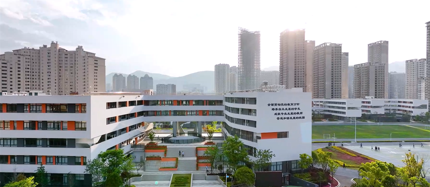 昆明市第八中学长城新城校区