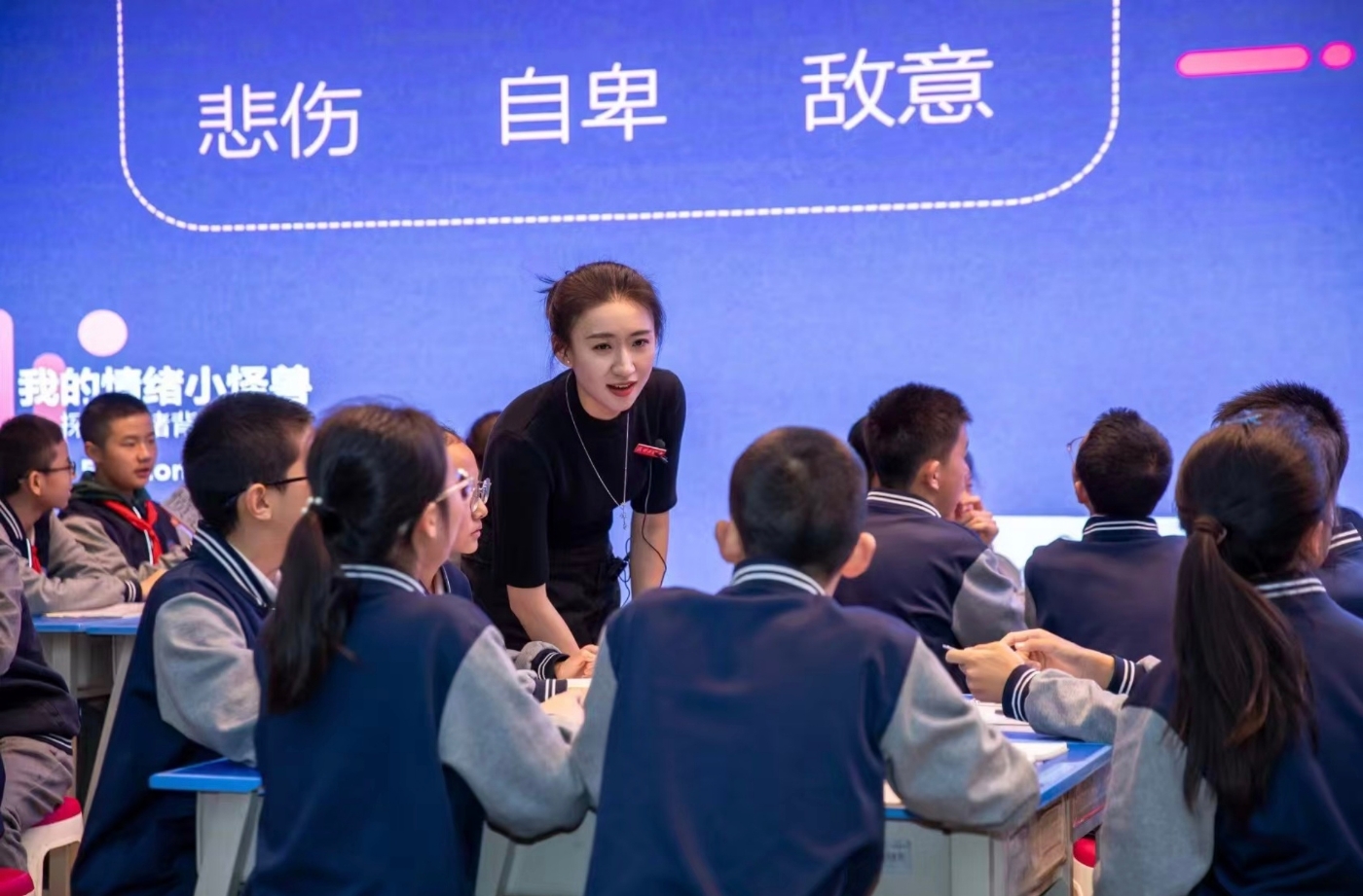 课堂建设-心理课堂_副本2