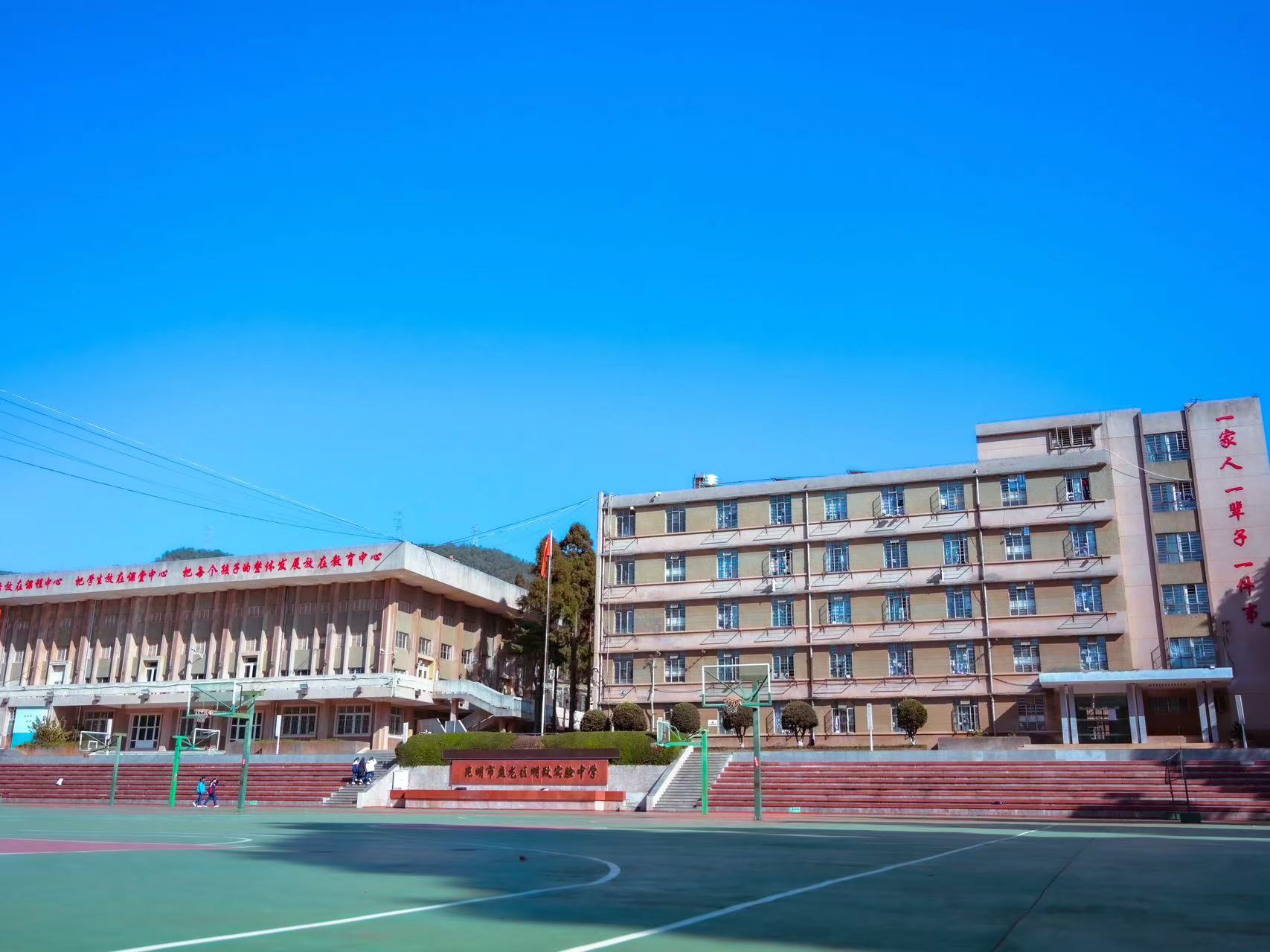 昆明市盘龙区明致实验中学（原云南农业大学附属中学）